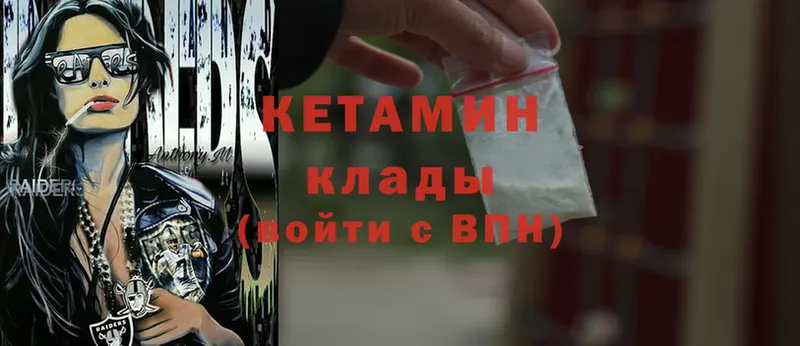 Кетамин ketamine  Гдов 