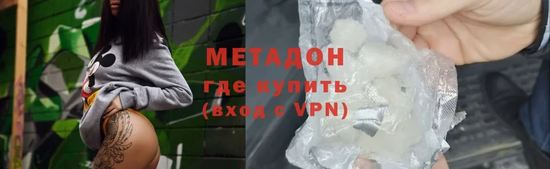 Метадон methadone  Гдов 